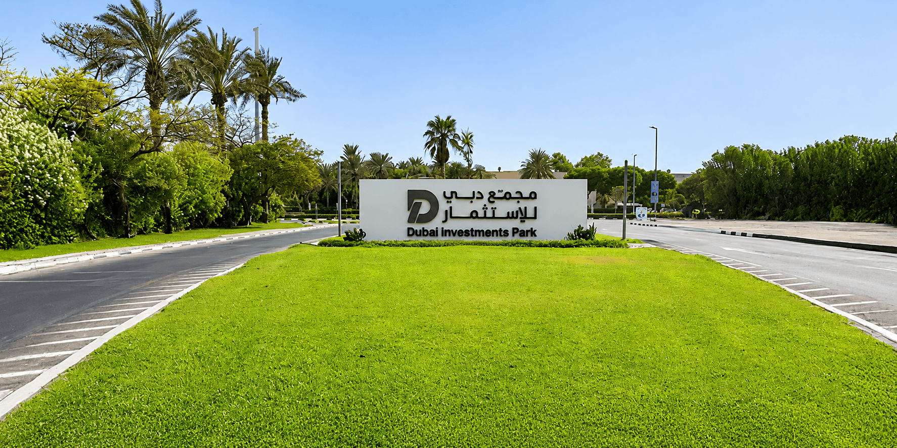 Dubai Investment Park — photo 3